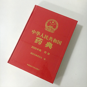 2020版《中國藥典》高效液相色譜法修訂了！恒譜生帶你快速了解！